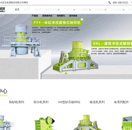 成都大宏立机器股份有限公司