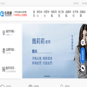 专信通