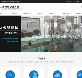 成都灌装机