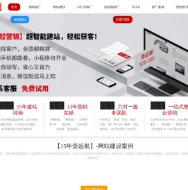 网站推广
