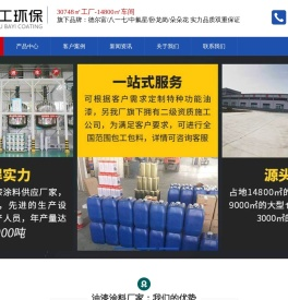 环氧树脂