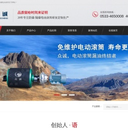 防爆电动滚筒