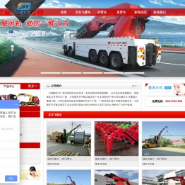 随车吊平板运输车