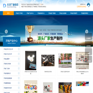 济南发光字,