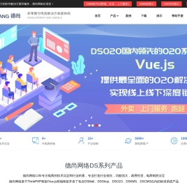 德尚网络