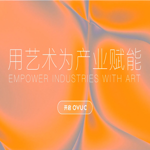 OVU文创研究所