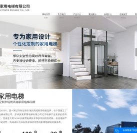 苏州奥索家用电梯有限公司