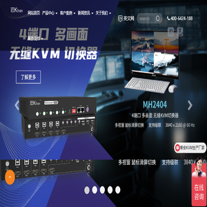 LED数字纯国产KVM切换器