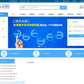 找木头交易网