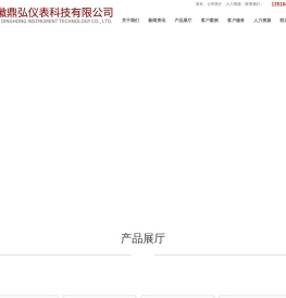 雷达物位计