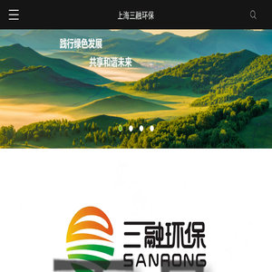 上海三融环保工程有限公司
