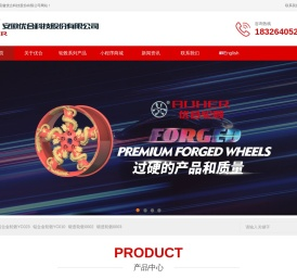 铝合金轮毂