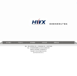 贵州鸿伟祥广告传媒有限公司