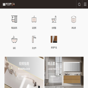帝王洁具