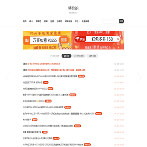特价的