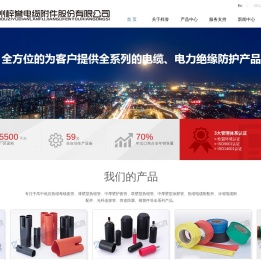 苏州梓誉电缆附件股份有限公司