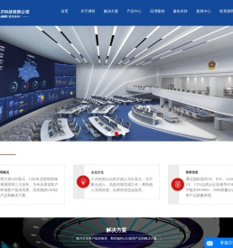 台州洲明电子科技有限公司