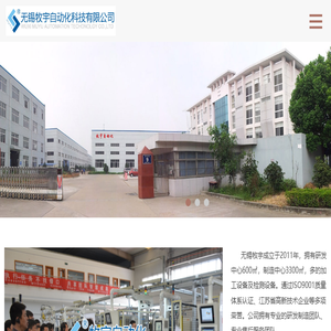 磷化线,磷化设备,无锡牧宇自动化科技有限公司