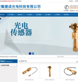 光电温度传感器