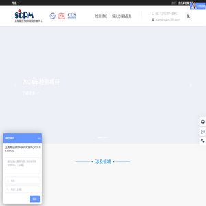上海高分子材料研究开发中心