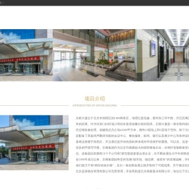京粮大厦