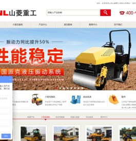 小型压路机