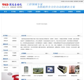 福州深远自动化技术有限公司