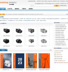 ILME,ILME连接器,ILME工厂