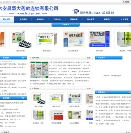 六安市昌盛大药房连锁有限公司