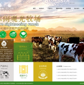 山东合力牧业有限公司
