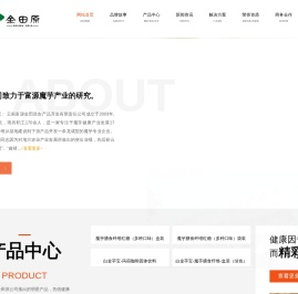 金田原农业