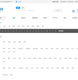 【瑞康体检网】