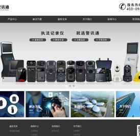 深圳警讯通