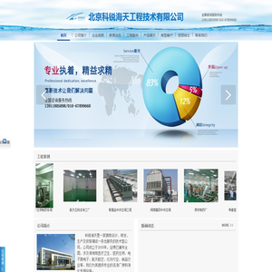 北京科锐海天工程技术科技有限公司