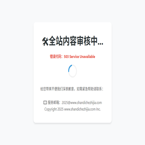 山地车之家