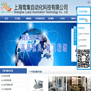 上海鸾集自动化科技有限公司