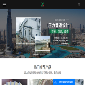 压力管道定期检验