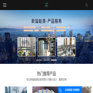 江苏雄泰思源安全技术有限公司