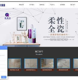 瓷砖美缝剂