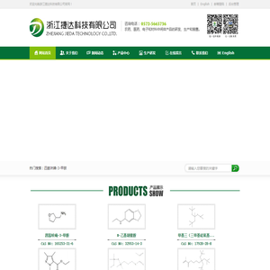 浙江捷达科技有限公司