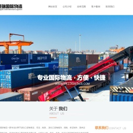 安徽迎瑞国际物流有限公司