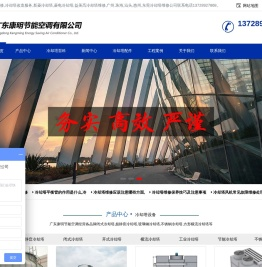东莞冷却塔维修公司
