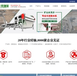 洗沙泥浆脱水设备