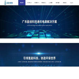 广东能创科技有限公司
