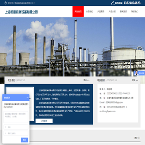 上海闳富机械设备有限公司