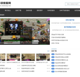 泰颂搜服网