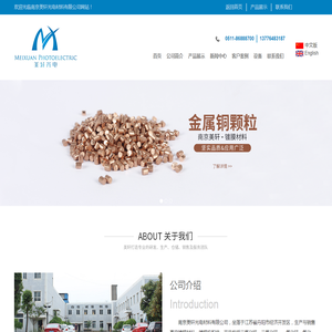 南京美轩光电材料有限公司
