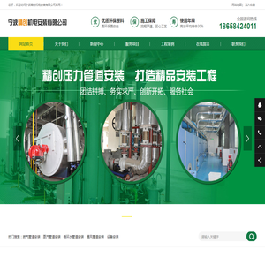 宁波精创机电安装有限公司