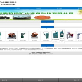 盐城奥特玛矿山设备科技有限公司