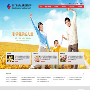 北京二商肉类食品集团有限公司